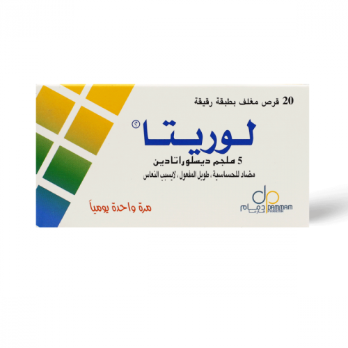 لوريتا 5 مجم مضاد الحساسية - 20 قرص.  Loreta 5 Mg