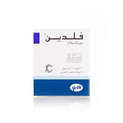 فيلدين 20مج 5 فيال.   Feldene