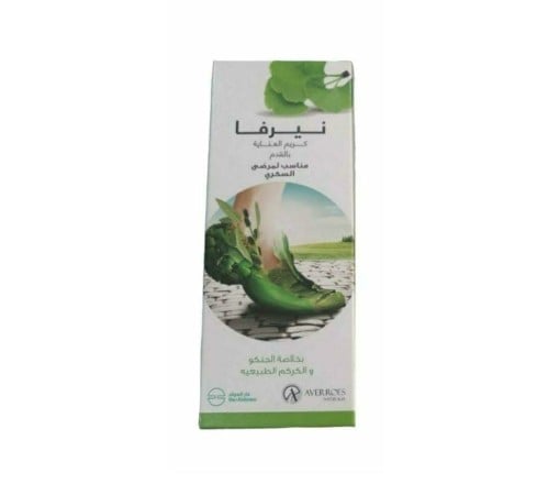 كريم نيرفا للعناية بالقدم  مناسب لمرضى السكري  _ 75 جرام. Nerva