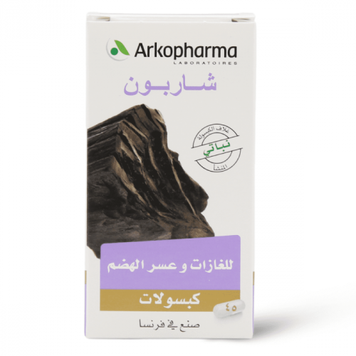 أركوفارما، مكمل غذائي، شاربون، فحم طبي، للغازات والانتفاخات - 45 كبسولة.   Arkopharma, Charbon