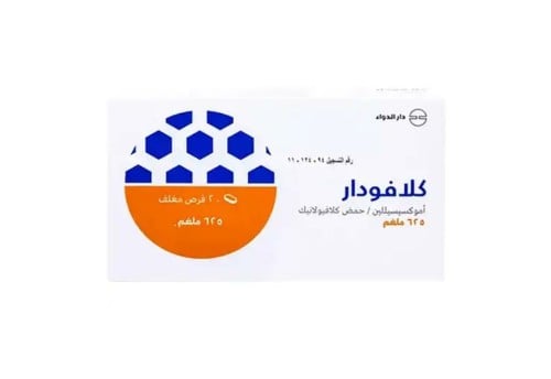 كلافودار 625 مجم 20 قرص.  Clavodar 625mg