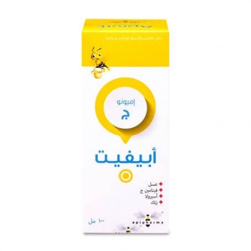 أبيفيت سي إميونو 100 مل سائل.   Apivit