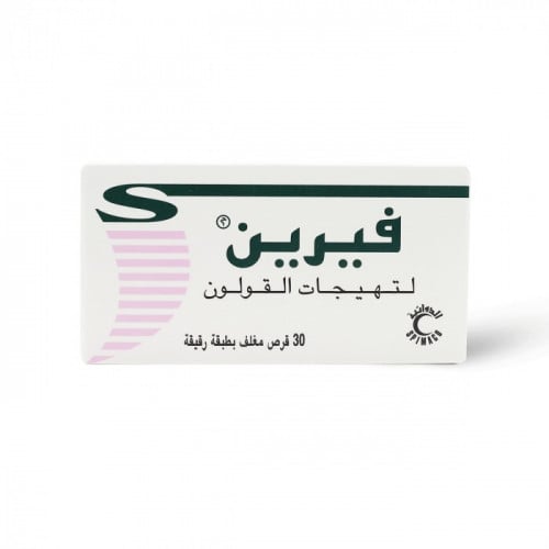 فيرين 135 مجم، مضاد للتقلصات، ويخفف من آلام الجهاز الهضمي _ 30 قرص.   Verine 135 mg