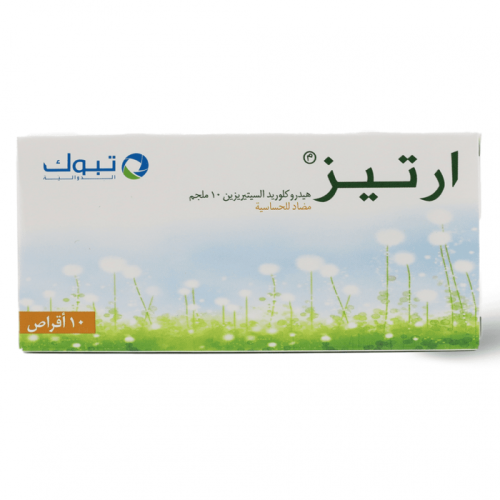 ارتيز 10 ملجم - 10 أقراص Artiz
