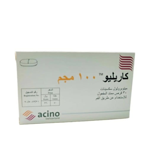 كاريليو 100 مجم لعلاج ارتفاع ضغط الدم 30 قرص. Carelio