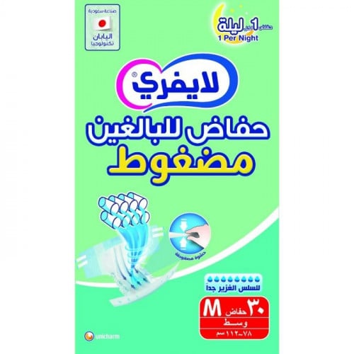 حفائض لكبار السن مقاس وسط، شريط لاصق عالي الامتصاص عبوة جامبو  من لايفري _ 30 حفاض Lifree