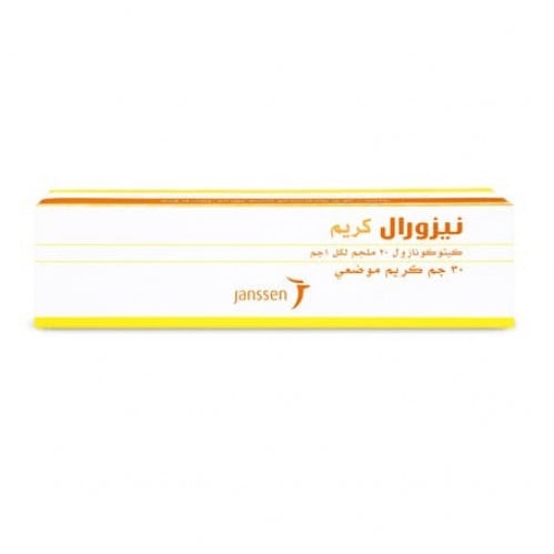 نيزورال 20 مجم كريم مضاد للفطريات _ 30 جم.  Nizoral