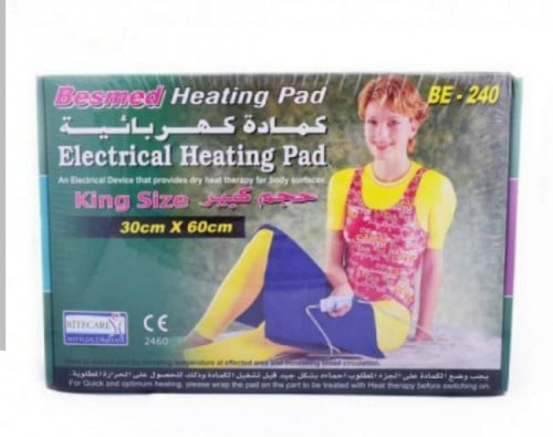 رايت كير كمادة كهربائية حجم كبير  30*60 سم من بلسمك  Rite care