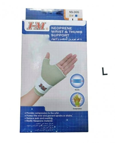 داعم المعصم والابهام من I-M موديل NS-305 مقاس L كبير لون بيج