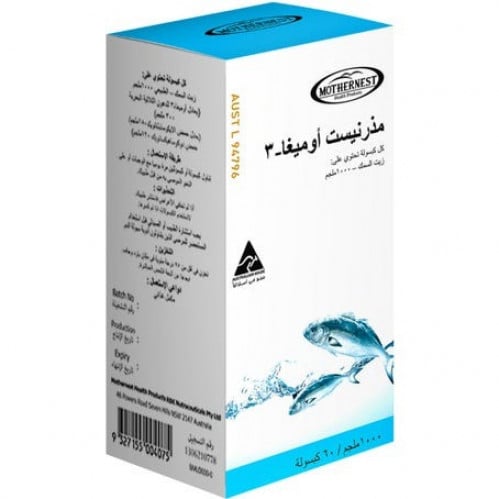 مازرنيست مازرنيست اوميجا 3 زيت السمك 1000 مجم 60 كبسولة / MOTHERNEST