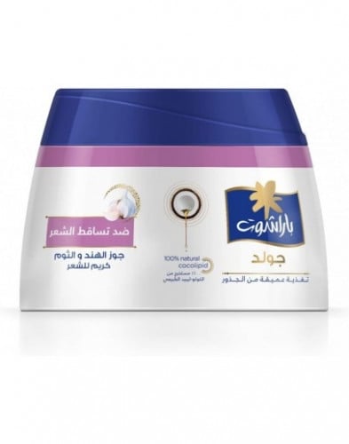 كريم جوز الهند والثوم ضد لتساقط الشعر من باراشوت جولد_  140 مل.  Parachute