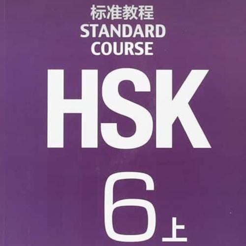 HSK 6 بي دي اف