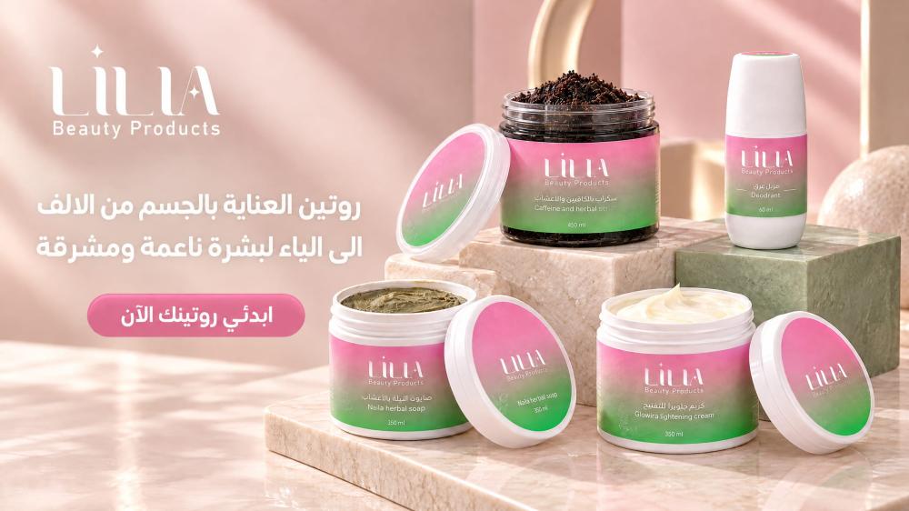روتين العناية بالجسم من الالف الى الياء لبشرة ناعمة ومشرقة