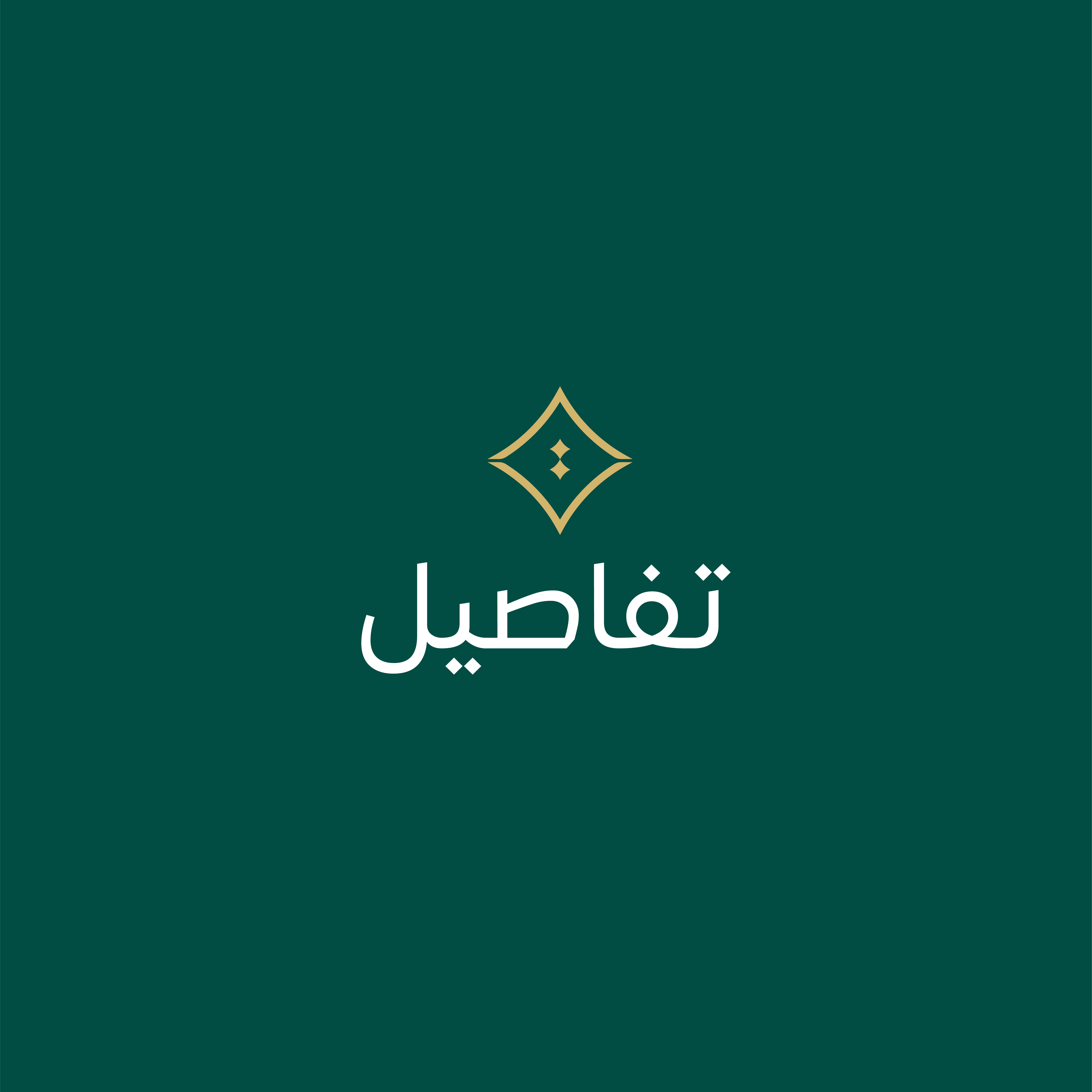 تفاصيل