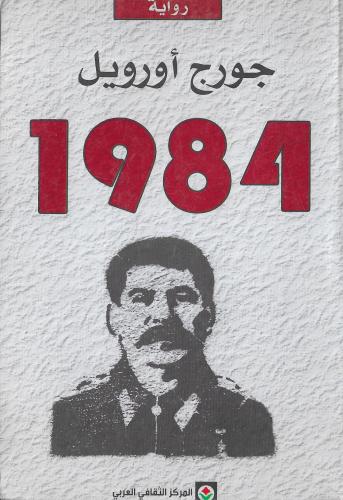 1984