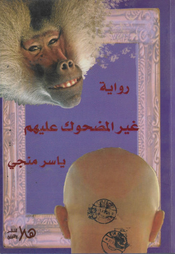 الكلاب اصدقائي Arabic Books