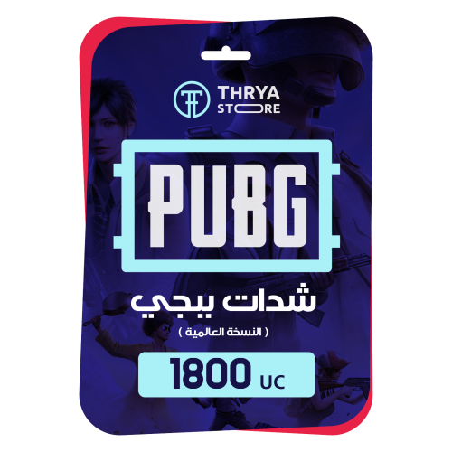 1800 شدة ( اشحنها بنفسك )