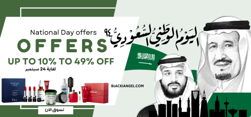 عروض اليوم الوطني السعودي 94