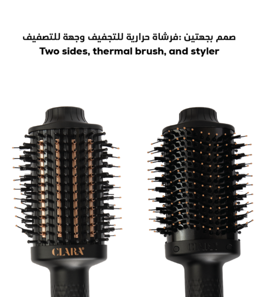 كلارا جهاز استشوار دائري مطور 2 في 1 تصفيف تجفيف