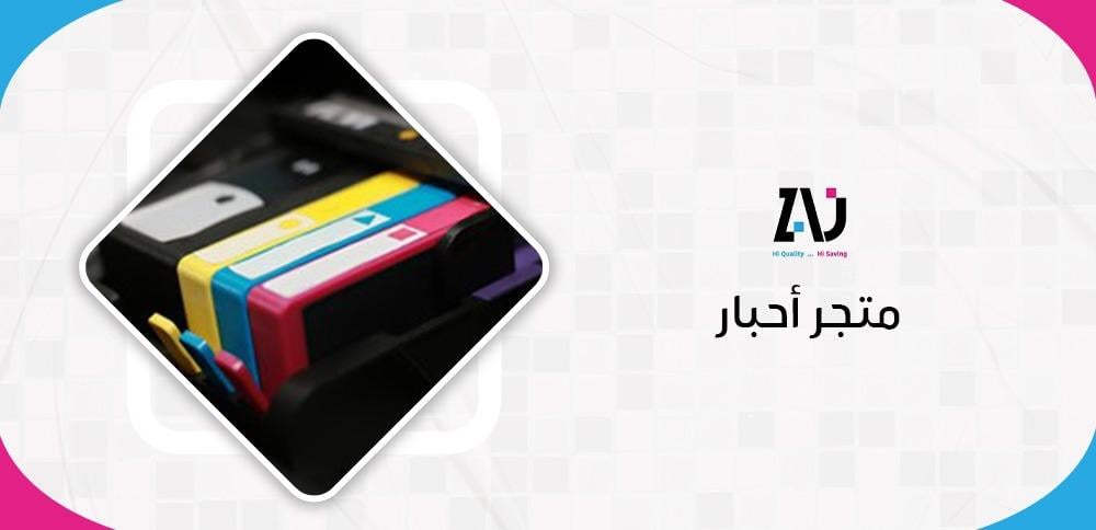 متجر أحبار