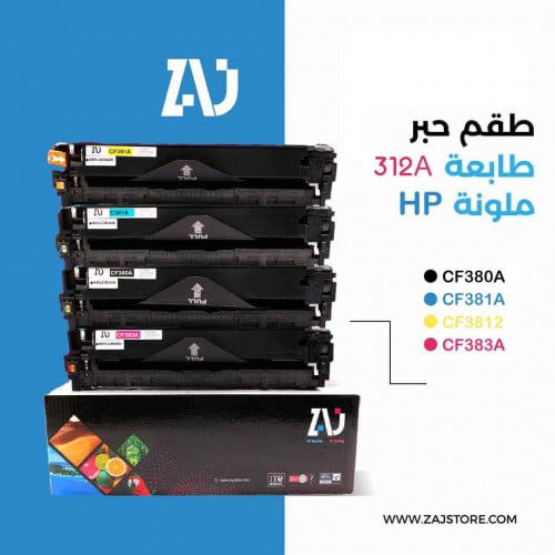 طقم حبر طابعة 312A CF383A CF382A CF381A CF380A متو...