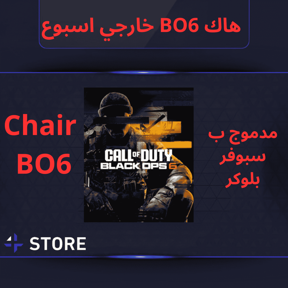 هاك بلاك اوبس 6 خارجي اسبوع
