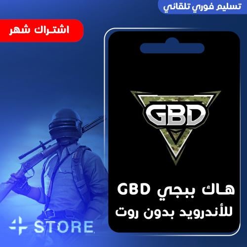 هاك طوكيو اندرويد شهر