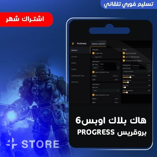 هاك كرسي ProGress | شهر