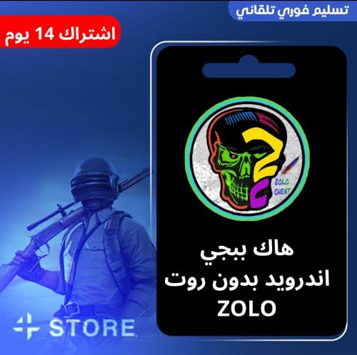 هاك ببجي زولو للاندرويد 14 يوم