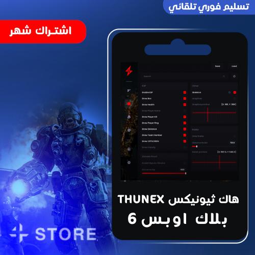 هاك ثونيكس شهر بلاك اوبس 6