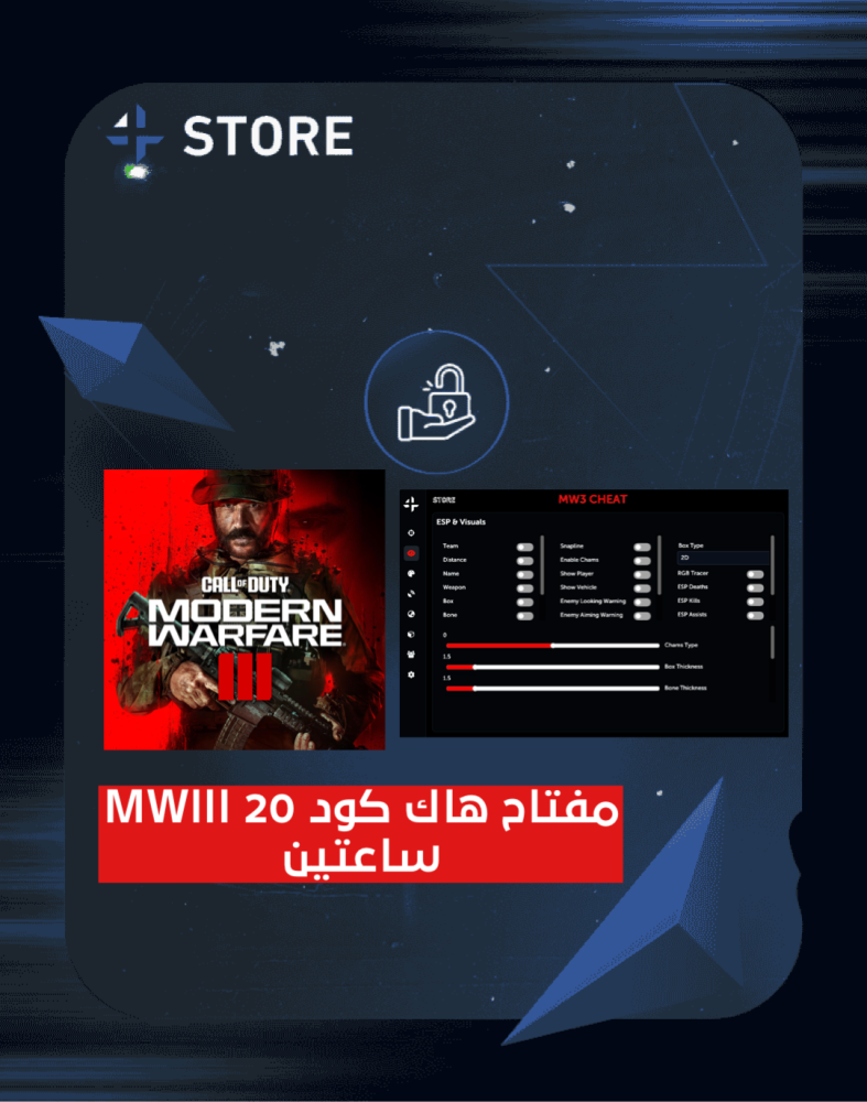 Chair MW3