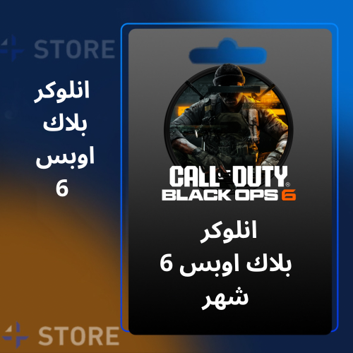 انلوكر بلاك اوبس 6 شهر