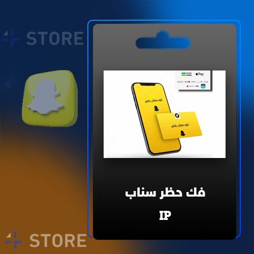 فك حظر سناب IP