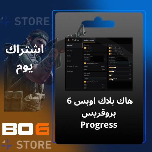 هاك كرسي ProGress | يوم