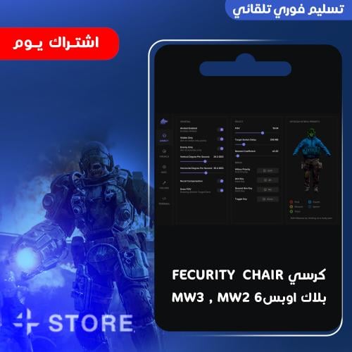هاك Fecurity بلاك اوبس 6 يوم