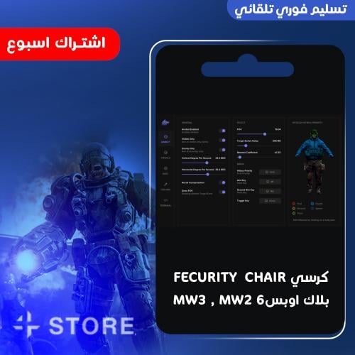 هاك Fecurity بلاك اوبس 6 اسبوع