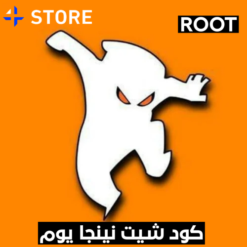 هاك شيت نينجا اندرويد يوم