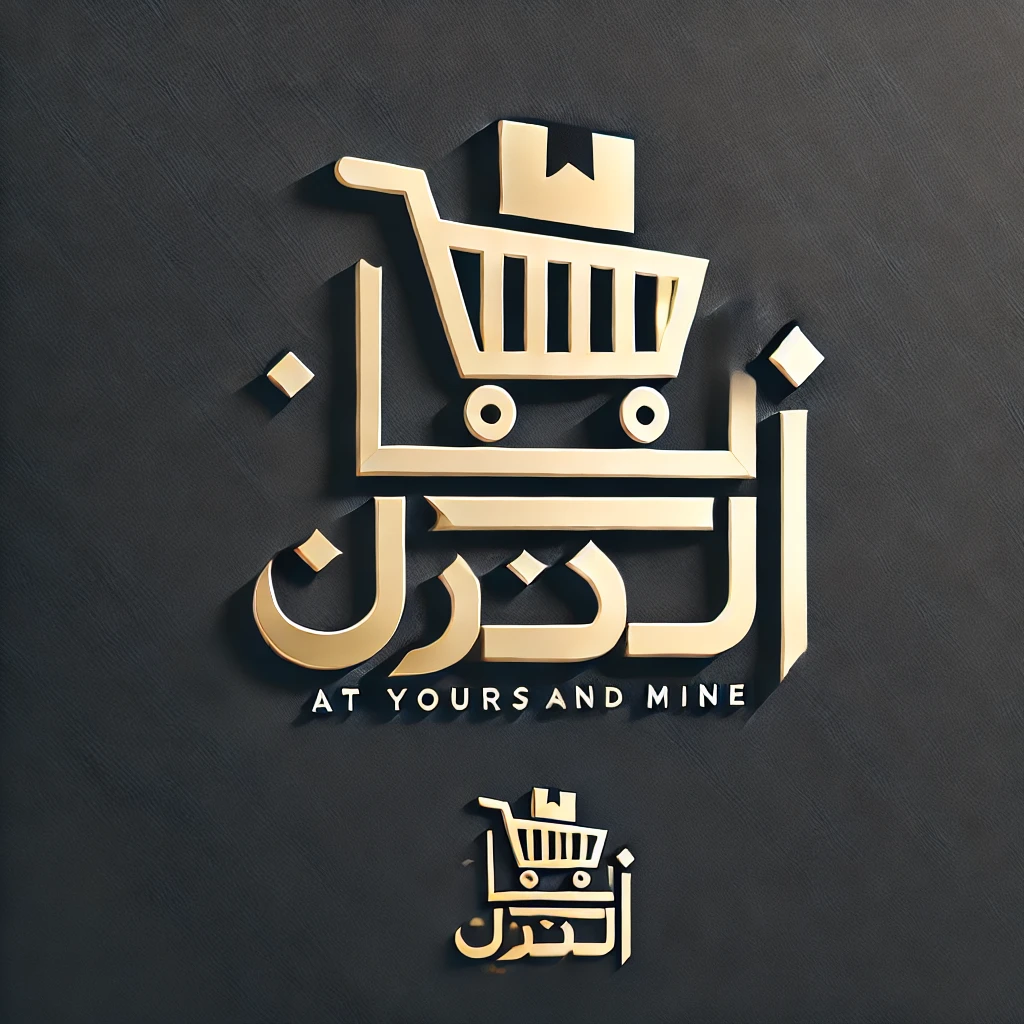 عندكـ وعندي