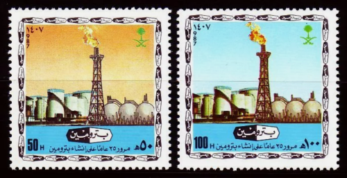 طابع مرور 25 عاماً على إنشاء بترومين -1987م -إصدار...