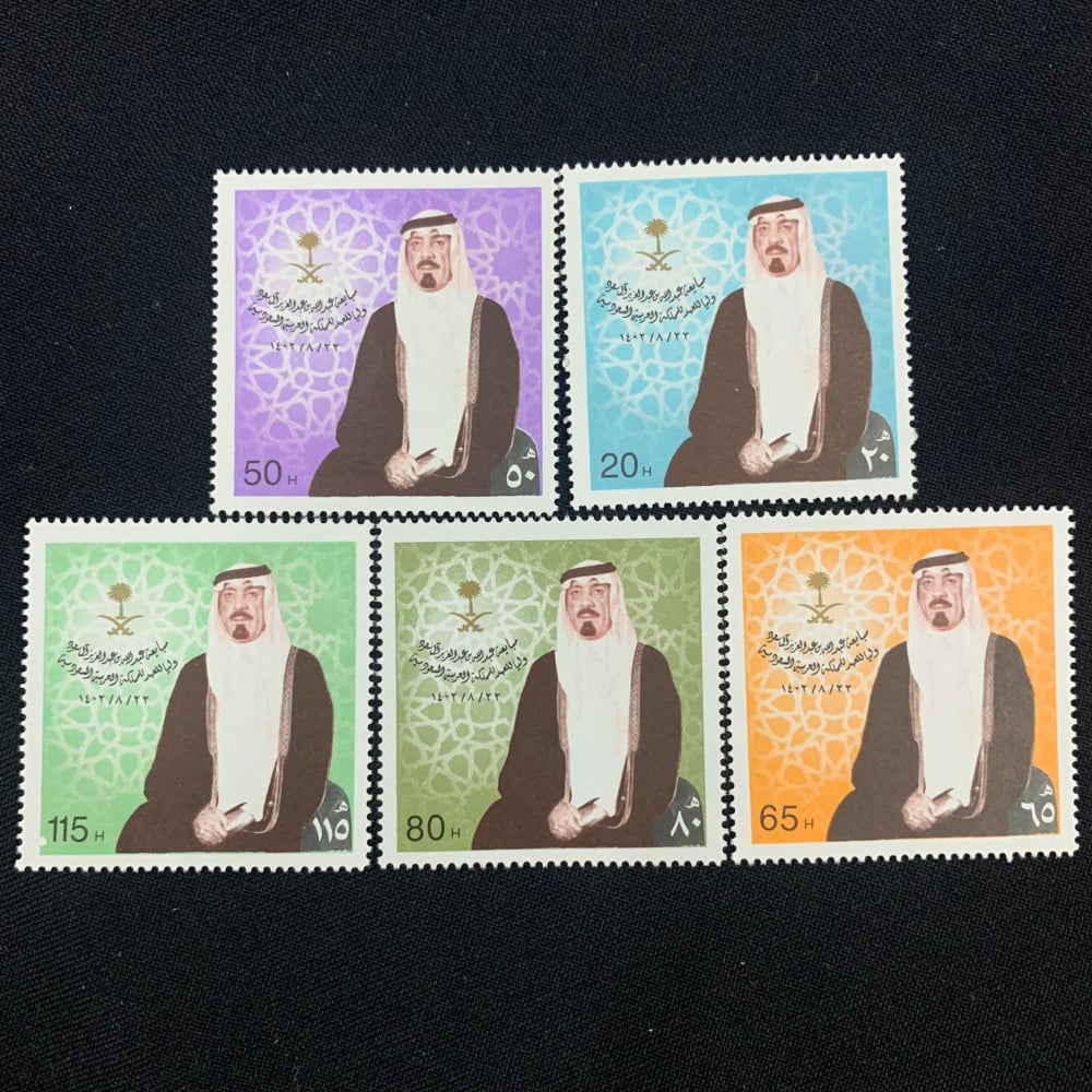 طابع مرور 50 عام على توحيد المملكة ومبايعة الملك فهد والامير عبدالله إصدارات كاملة