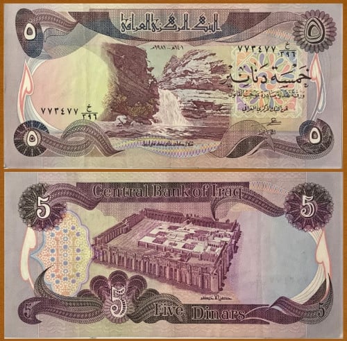 العراق فئة 5 دينار (إصدار الثمنينات) اباوت أنسر