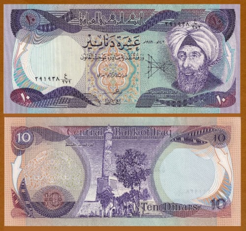 العراق فئة 10 دينار (إصدار الثمنينات) اباوت أنسر