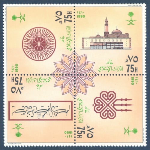 طوابع (عام التراث الإسلامي) 1990م -إصدار كامل