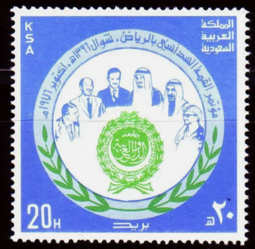 طابع مؤتمر القمة السداسي بالرياض -1976م- إصدار كام...