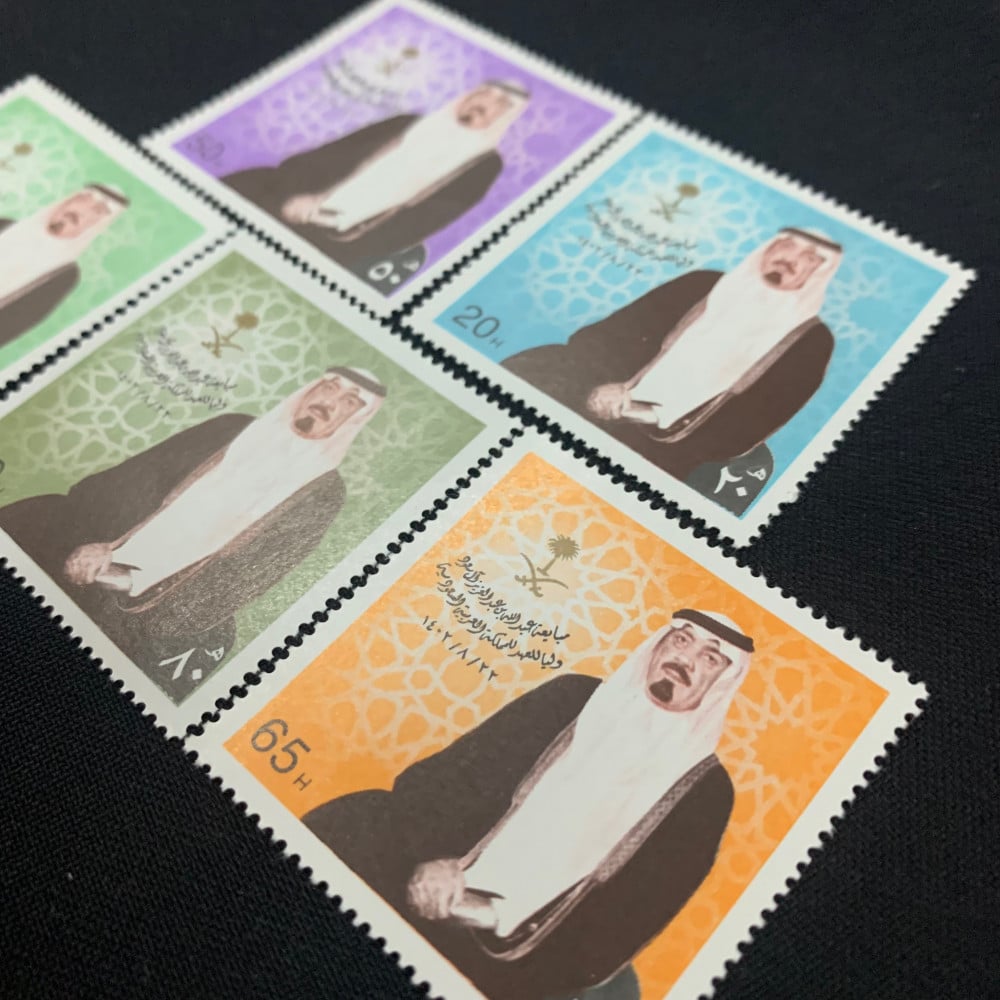 طابع مرور 50 عام على توحيد المملكة ومبايعة الملك فهد والامير عبدالله إصدارات كاملة
