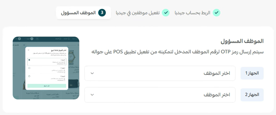 تفعيل الدفع بالبطاقة
