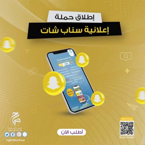 إطلاق حملة إعلانية سناب شات