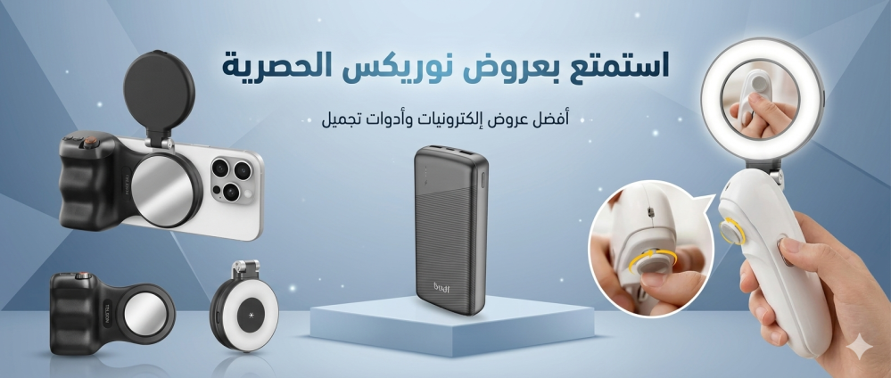 استمتع بعروض نوريكس الحصرية: التخفيضات التي لا تفوت