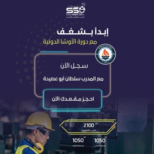 دورة الاوشا (الفل بكيج) برنامج التأسيس والتطوير في...