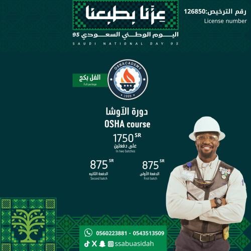 دورة الاوشا (الفل بكيج) برنامج التأسيس والتطوير في...